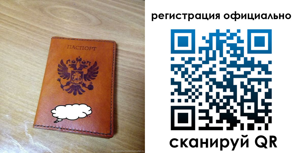 временная регистрация для школы в Сунже