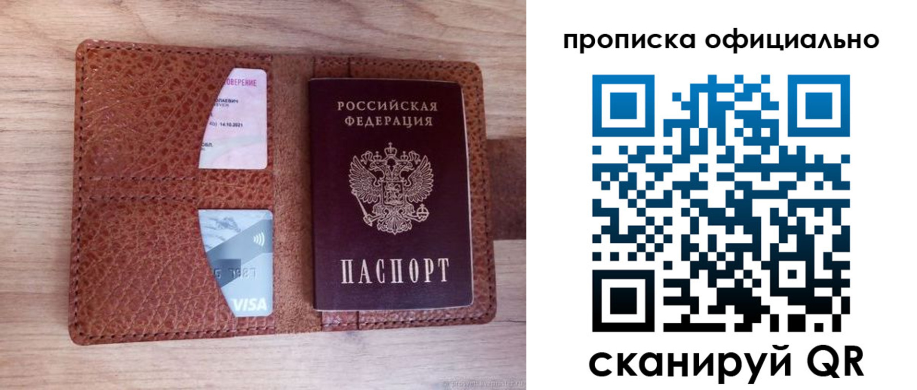 временная регистрация адрес в Сунже