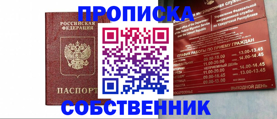 регистрация для школы в Сунже