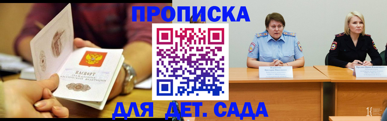 временная регистрация недорого в Сунже